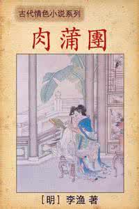 《红楼梦性爱揭秘》红楼有梦难寻觅 西厢无计可消愁 [pdf]