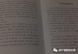 《官场官运：中国千古官场沉浮规则解读》精通做官之术 [pdf]