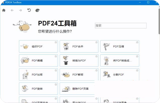 PDF24 Creator v11.22.0【668M】超强多功能PDF工具箱