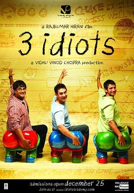 三傻大闹宝莱坞 3 Idiots