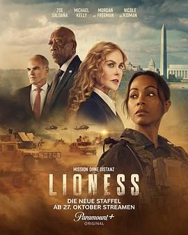 母狮 第二季 Lioness Season 2