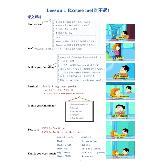 新概念英语1彩图笔记144课全  123M