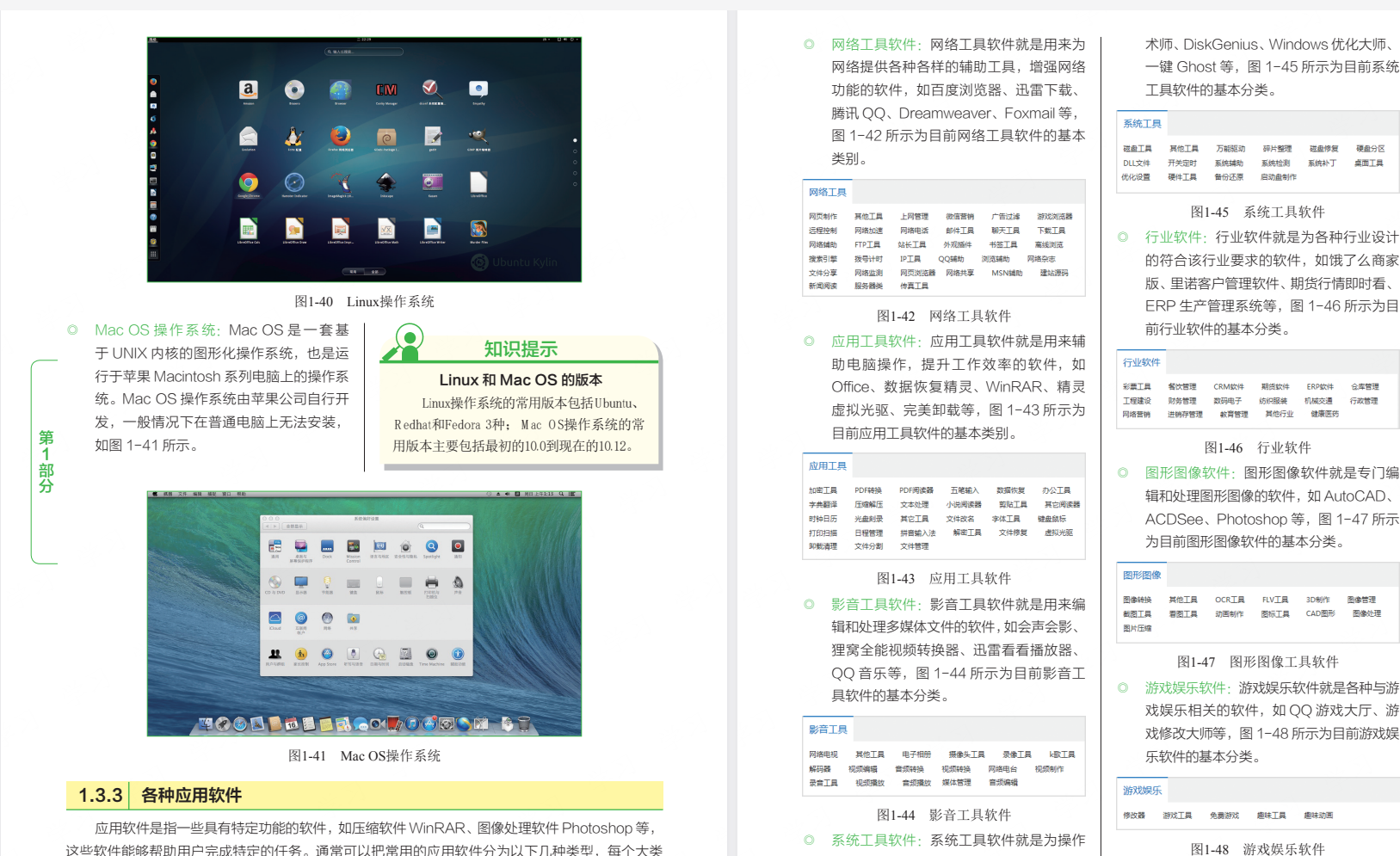 2025《电脑组装、维护、维修 全能一本通》 全彩版 【附扫码视频】