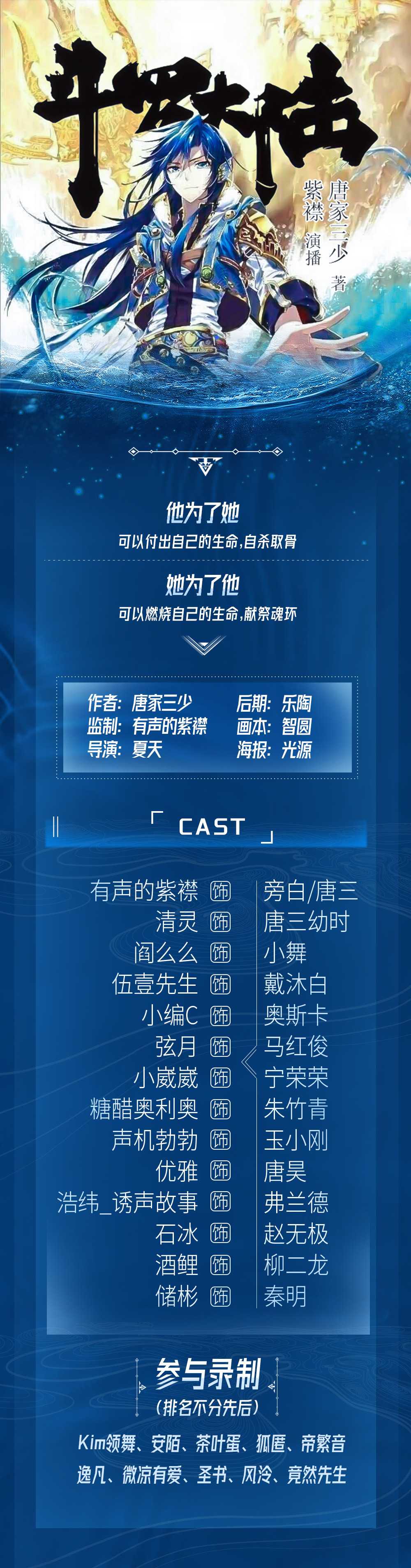 《斗罗大陆》有声书+电子书1334集【作者：唐家三少 主播：有声的紫襟】格式：mp3、mobi（8.3GB)