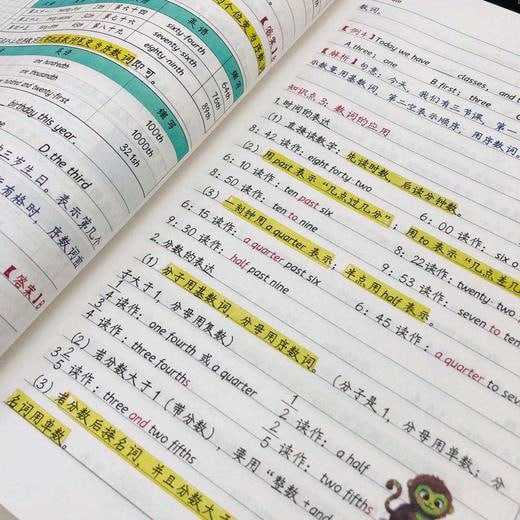 初中九科学霸笔记（无水印）