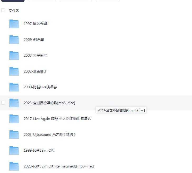 陶喆所有歌曲无损音质版本