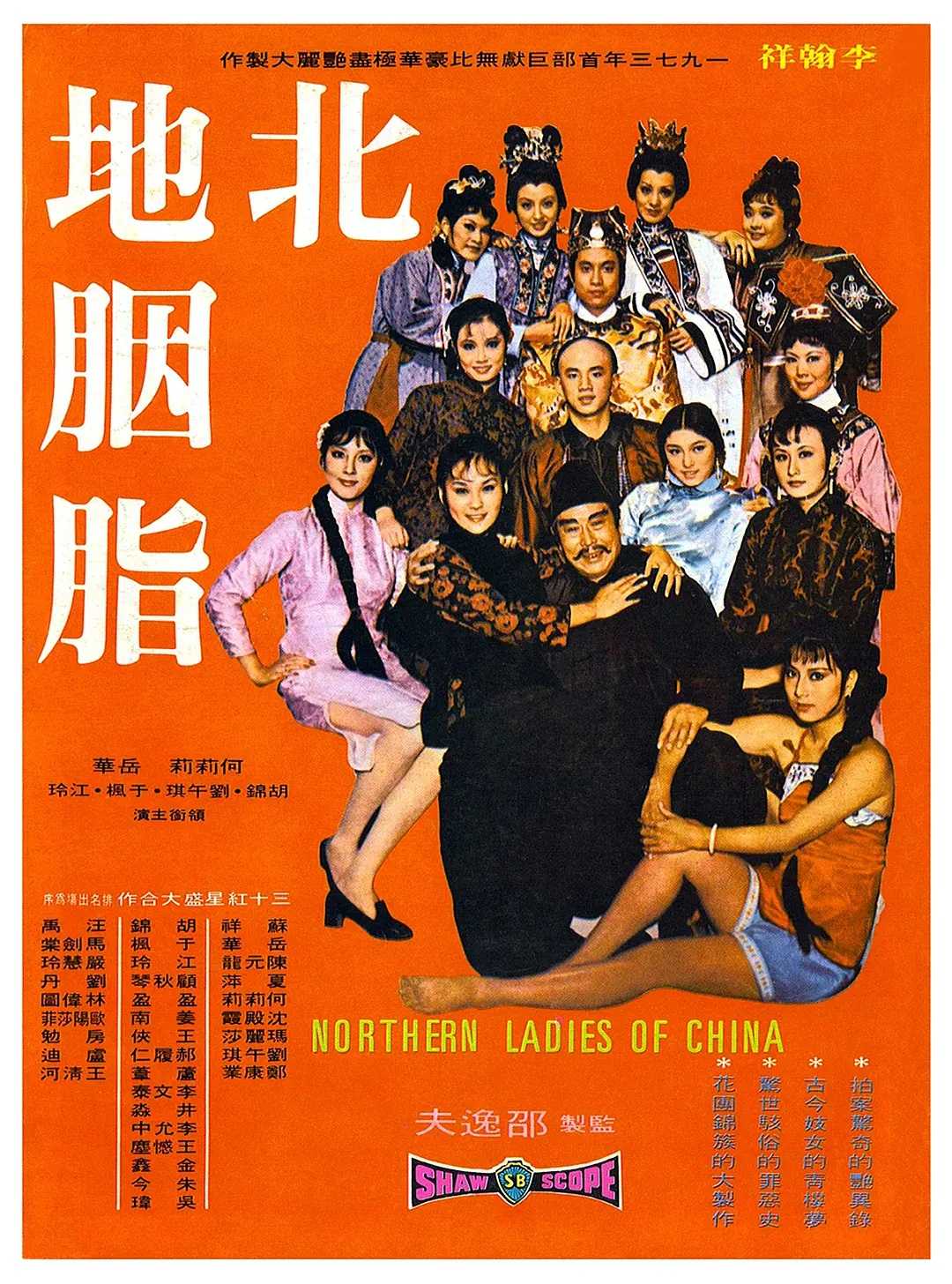 北地胭脂（1973）  英版蓝光原盘diy成品的REMUX ，国语内封简繁中字、中英字幕。夸，22.4G。保存从速。另附送两首金曲，除了名字，和电影不相干。