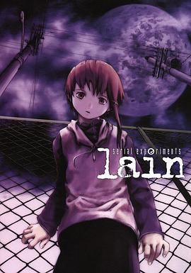 玲音 Serial Experiments: Lain