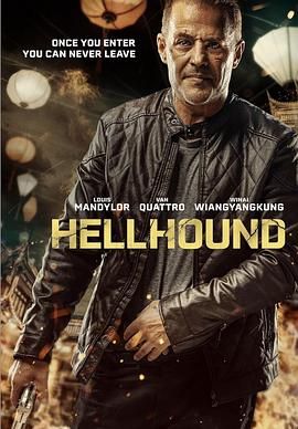 地狱犬 Hellhound