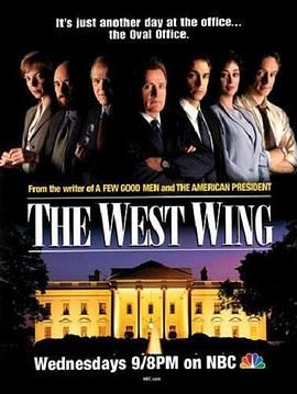 白宫风云 第一季 The West Wing Season 1