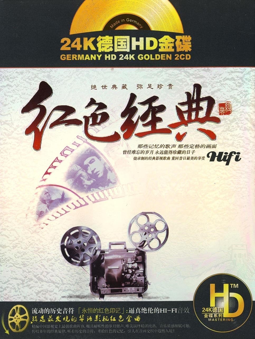 《群星 红色经典 2CD》 [WAV/分轨] [260MB]