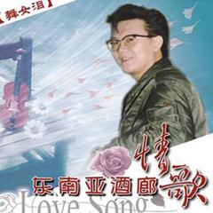 群星《酒廊情歌》2CD [WAV分轨] [1.3G]