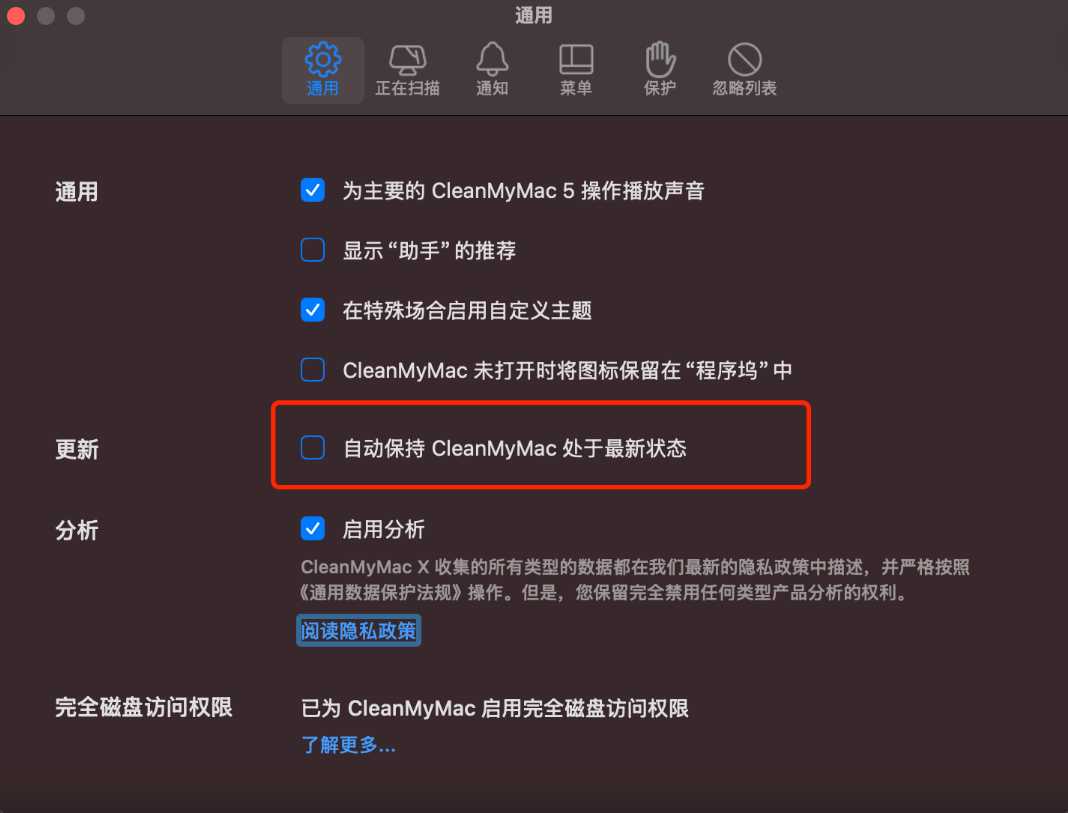 CleanMyMac Mac用户设计的系统清理与优化神器 v5.0.1  [160MB]