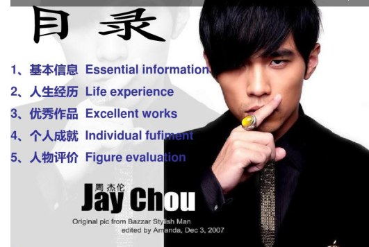 名称：周杰伦歌曲全集 mp3/flac hi-Res音质    描述：周杰伦（Jay Chou），1979年出生于台湾新北市，是华语乐坛的标志性人物