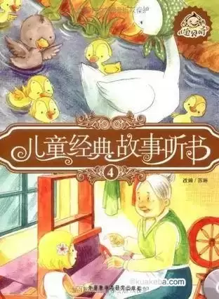 宝贝听书——小孩故事200篇