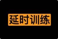 男人训练课：解决男人的“根本”问题 1.2M