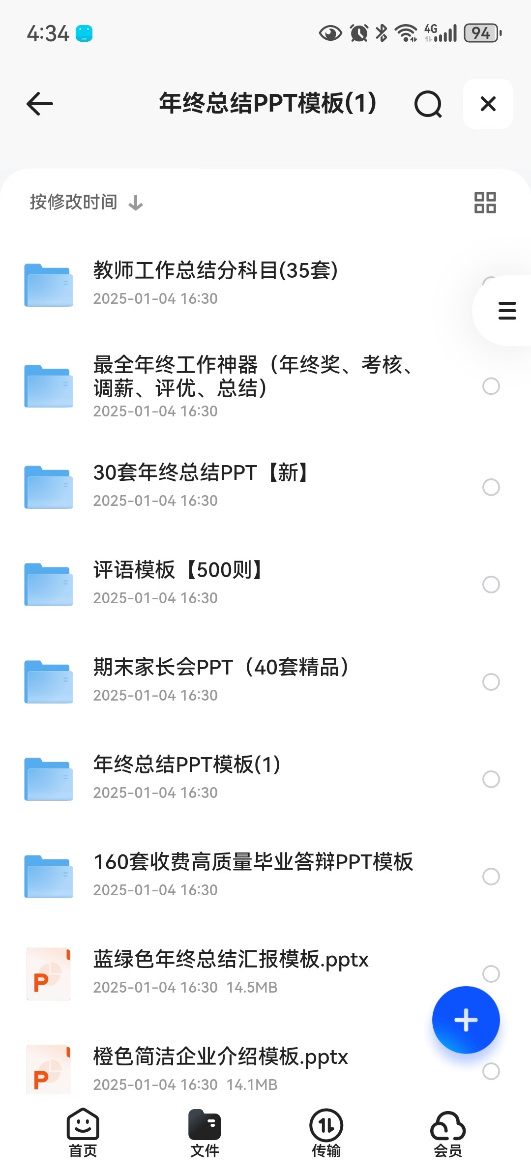 年终总结PPT  Pptx. 2.72GB