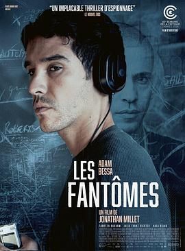 幽冥 Les Fantômes