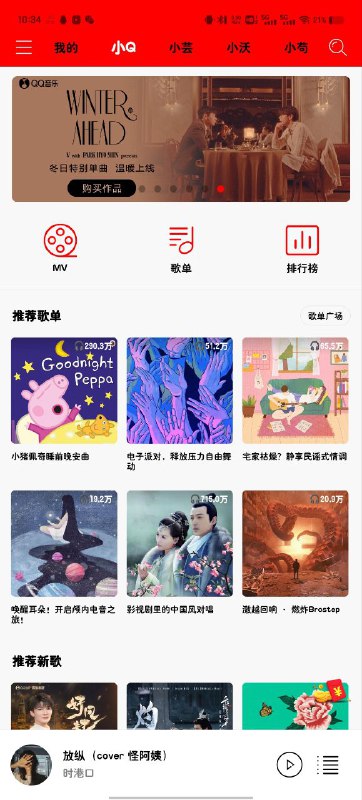 名称：轻听音乐 v2.3.6 轻听描述：轻听音乐是一款免费的音乐软件，你可以在线搜索音乐进行聆听，同时也支持下载128k、320K、甚至无损flac/ape，3种音质供你选择！！更重要的是，它完全没有任何烦人的广告！！是一款非常不错的音乐软件，使用体验优秀，欢迎下载使用！链接：