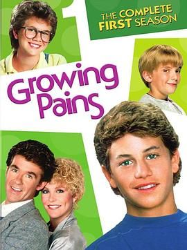 成长的烦恼 第一季 Growing Pains Season 1