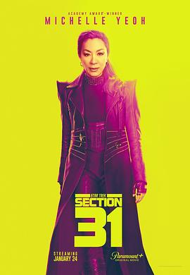 星际迷航：31区 Star Trek: Section 31