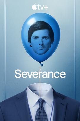 人生切割术 第二季 Severance Season 2 (2023) 第1-3集【4K/HDR 内封简繁英多国字幕】25.8GB - 穷人论坛