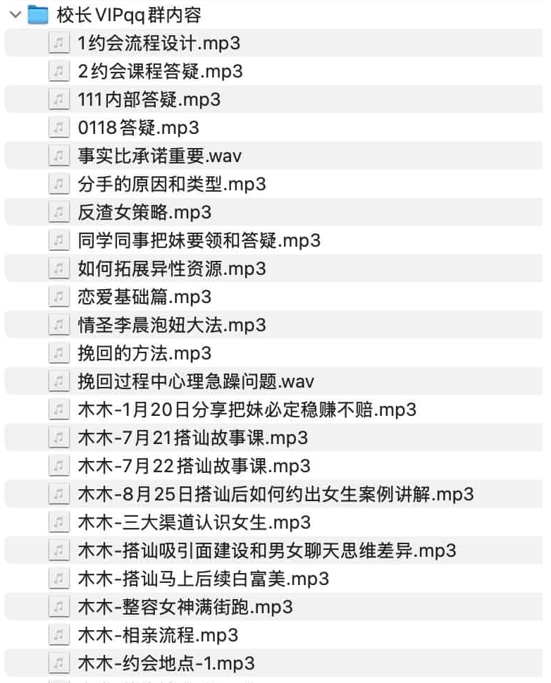 【恋爱教程】抖音校长谈恋爱《校长恋爱vip4.0》