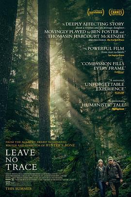 不留痕迹 Leave No Trace