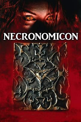 死灵之书 Necronomicon