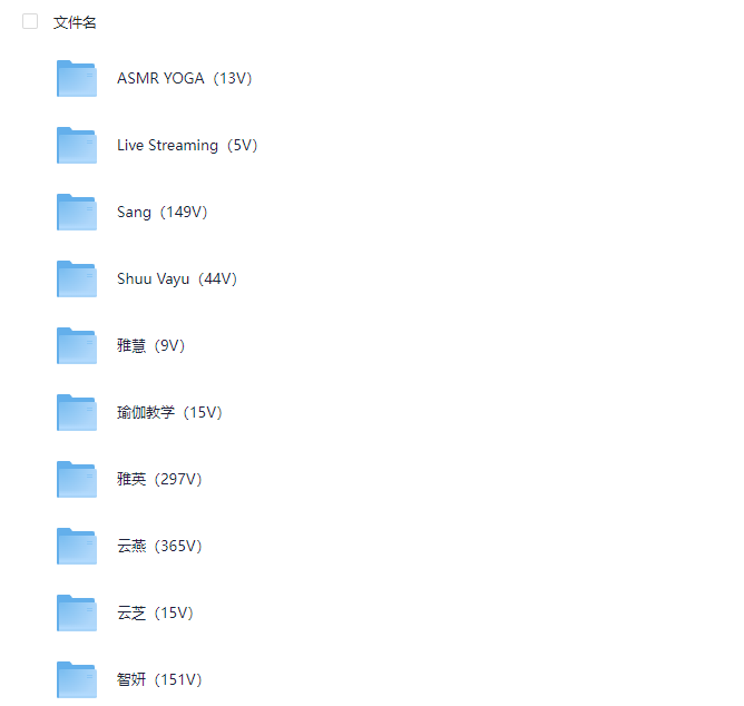 韩国10大瑜伽老师 教你轻松学瑜伽 （119.2G）